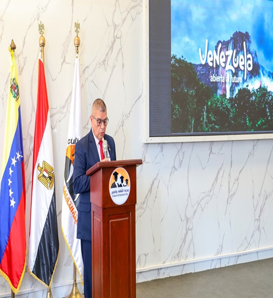 المعهد العالي للغات - 6 أكتوبر يستضيف سفير دولة فنزويلا بالقاهرة