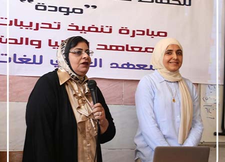فعاليات المبادرة الرئاسية "مودة" بالمعهد العالي للغات بمدينة الثقافة والعلوم ٢٩/١٠/٢٠٢٤