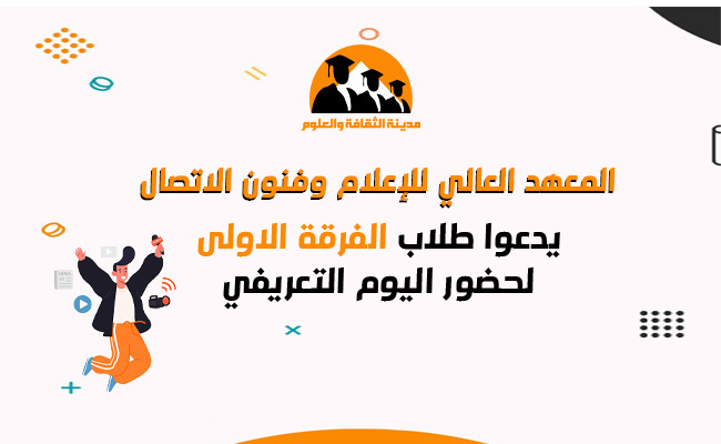  اليوم التعريفي