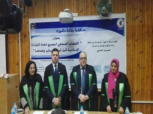 اعلام القاهرة تمنح  حسين حسنى درجة الدكتوراه