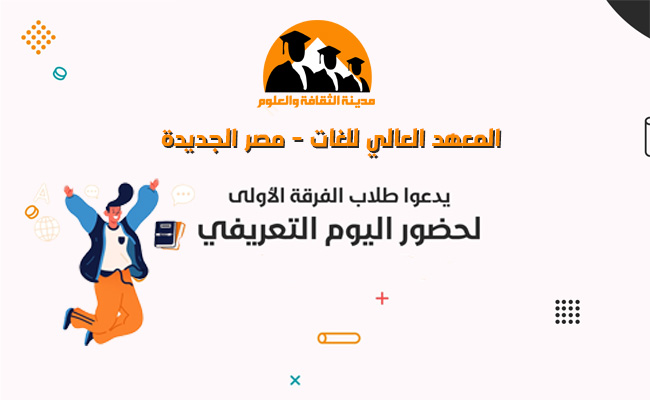 اليوم التعريفي