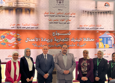 فعاليات اليوم الثاني لنموذج محاكاة البنوك التجارية وريادة الأعمال