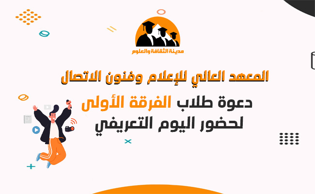  اليوم التعريفي