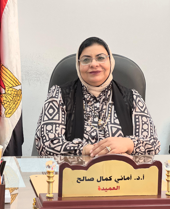 أ.د أماني كمال