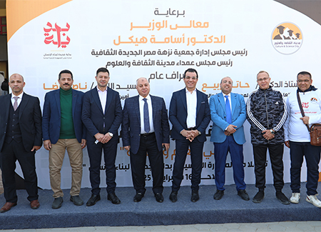 اليوم الرياضي  من مهرجان مدينة الثقافة والعلوم