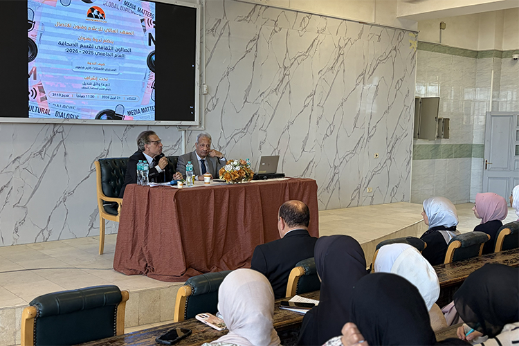 📸 توثيق فعاليات ندوة الصالون الثقافي لقسم الصحافة – العام الجامعي 2025/2026