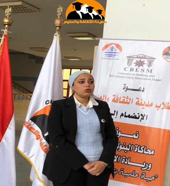 🎥 تعرف على تجربة محاكاة البنوك التجارية وريادة الأعمال بالمعهد العالي للعلوم الإدارية