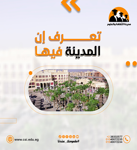 تعرف إن المدينة فيها