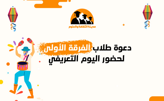 يوم تعريفي  