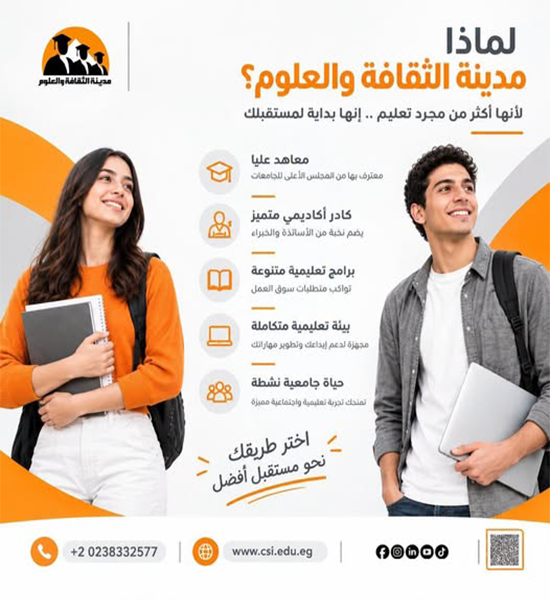 لماذا مدينة الثقافة والعلوم 