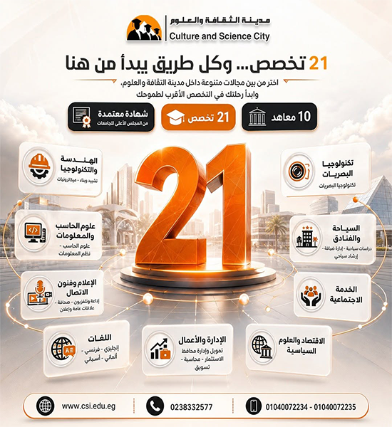 21 تخصص ..وكل طريق بيبدا من هنا 