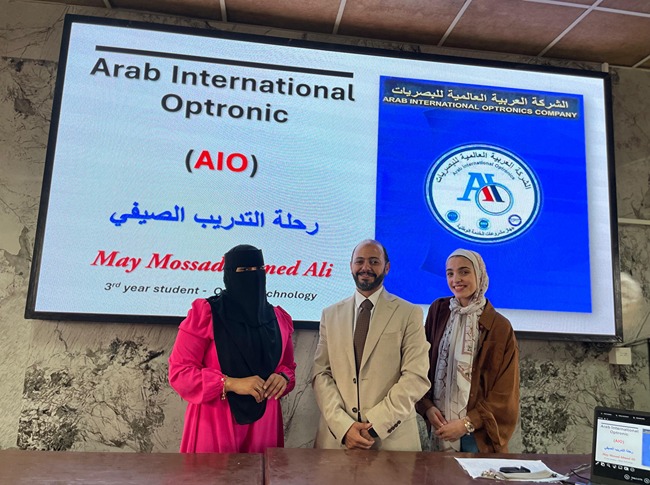 محاضرة تعليمية لطلاب شعبة تكنولوجيا البصريات حول تطبيقات التدريب العملي بالشركة العربية العالمية للبصريات
