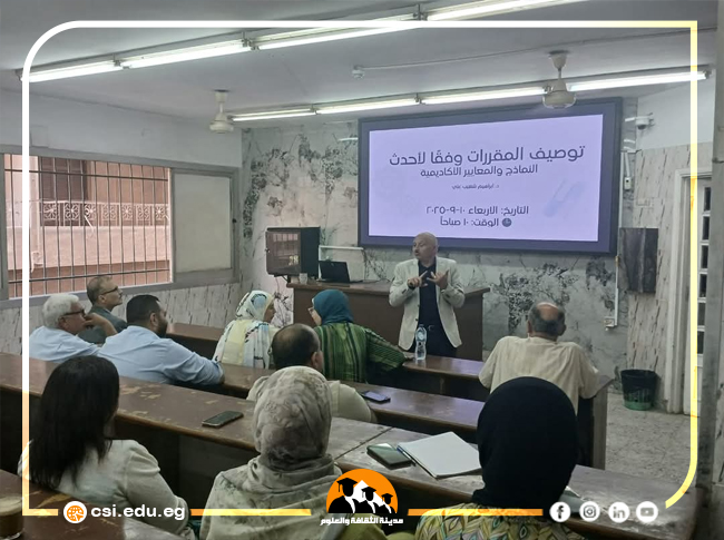 ورشة عمل حول توصيف المقررات بالمعهد العالي لتكنولوجيا البصريات