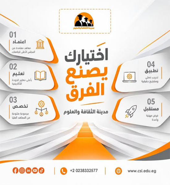 اختيارك يصنع فرق 