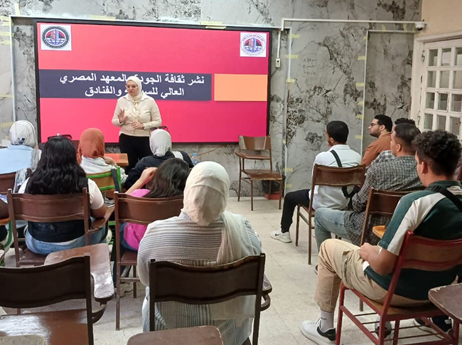 المعهد المصري العالي للسياحة والفنادق يواصل جهوده لنشر ثقافة الجودة بين طلابه