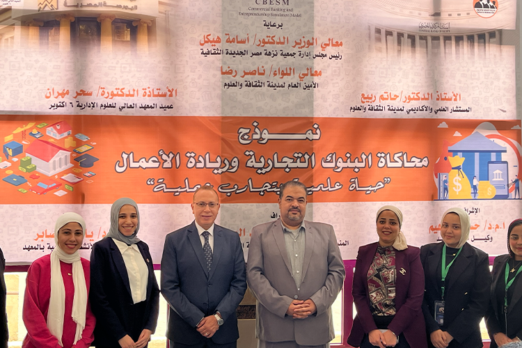 فعاليات اليوم الثاني لنموذج محاكاة البنوك التجارية وريادة الأعمال