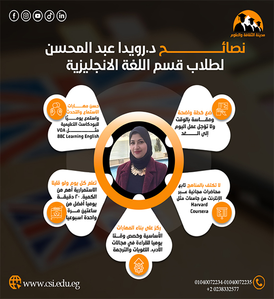 نصائح د/ رويدا عبدالمحسن