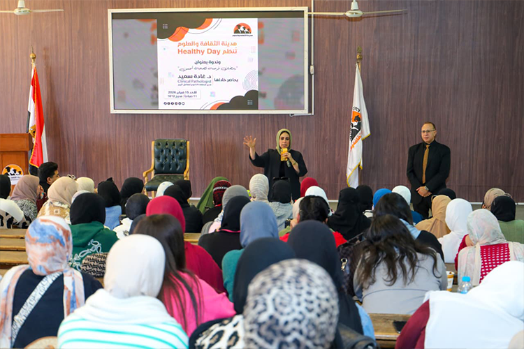 Healthy Day | ندوة "رمضان فرصة لصحة أفضل" بمدينة الثقافة والعلوم