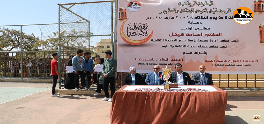 مدينة الثقافة والعلوم