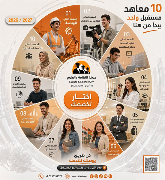 أختار تخصصك 