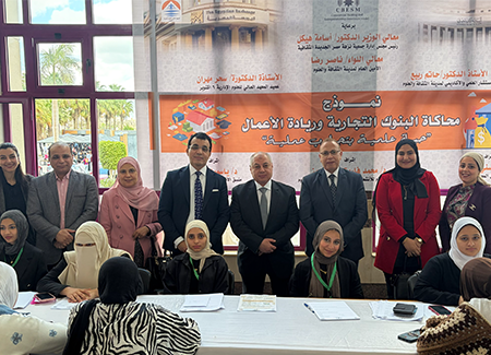 بحضور الأمين العام... لقطات من نموذج محاكاة البنوك التجارية وريادة الأعمال