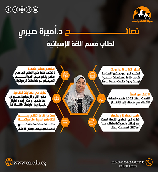 نصائح د. أميرة صبري