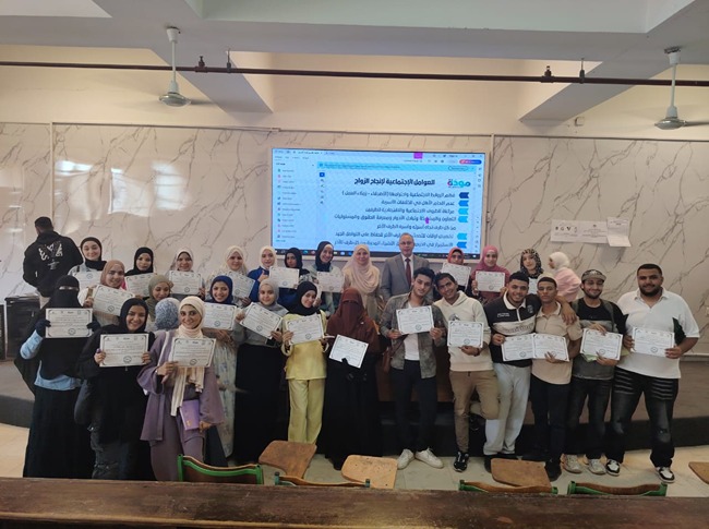 ختام الدورة التدريبية "مودة" لتأهيل الشباب المقبلين على الزواج بالمعهد العالي للعلوم الإدارية وتوزيع الشهادات المعتمدة على المشاركين