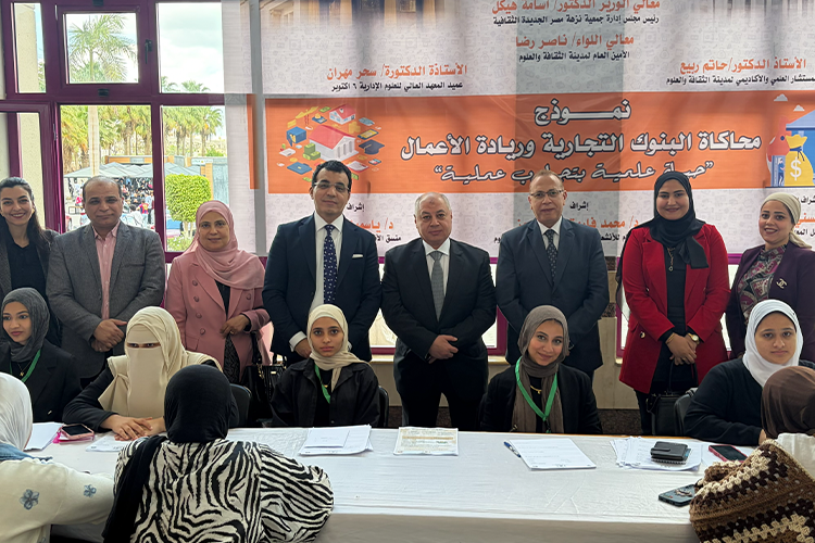 بحضور الأمين العام... لقطات من نموذج محاكاة البنوك التجارية وريادة الأعمال