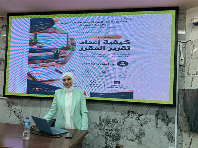 «كيفية إعداد تقرير المقرر».. ورشة عمل بالمعهد العالي لتكنولوجيا البصريات لتعزيز ثقافة الجودة
