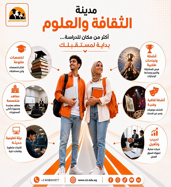 مدينة الثقافة و العلوم 