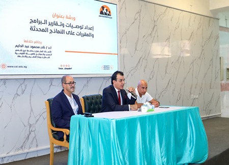 تنظم ورشة عمل بعنوان إعداد توصيفات وتقارير البرامج والمقررات على النماذج المحدثة