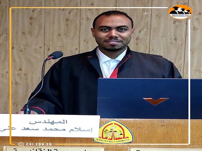 تهنئة المهندس إسلام محمد سعد علي