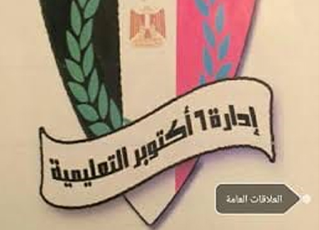 الممارسة المهنية للعلاقات العامة ودور الاتصال في إدارة الأزمات